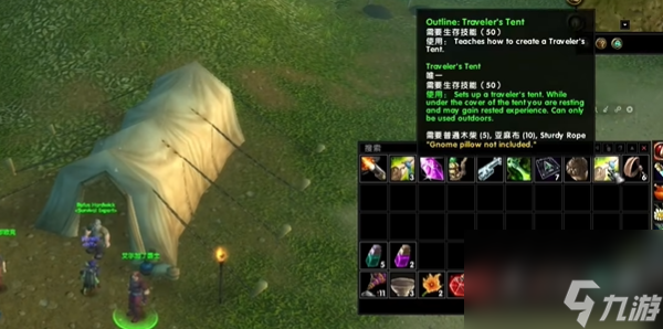 魔兽世界乌龟服帐篷获取方法