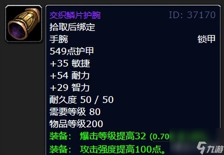 魔兽世界必肝装备分享（魔兽前期真有必要存这些吗）