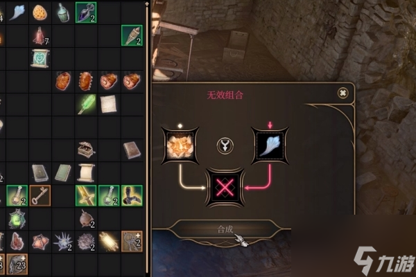 博德之门3锻造大师武器无效组合怎么办-博德之门3锻造大师武器无效组合解决方法