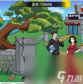 《文字找茬大师》大嫂砍价将价格砍到0元过法