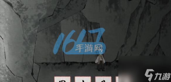 梦蝶游戏攻略大全