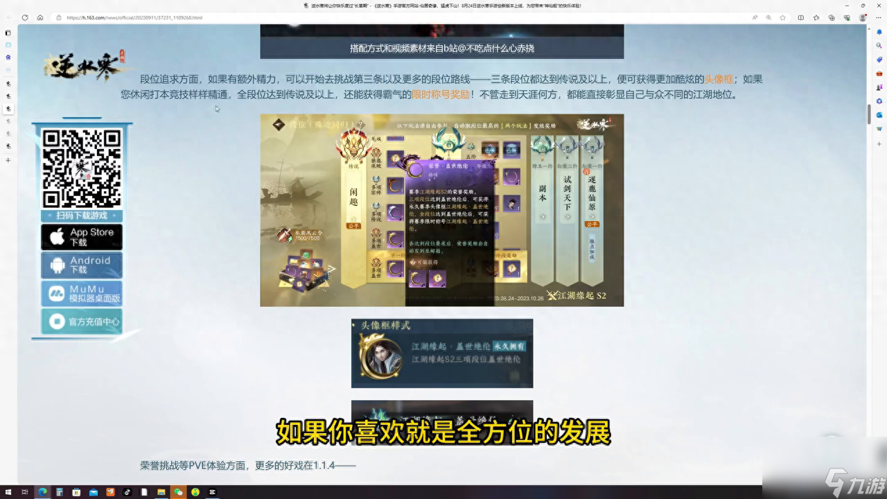 逆水寒手游1.1.4版本新装备