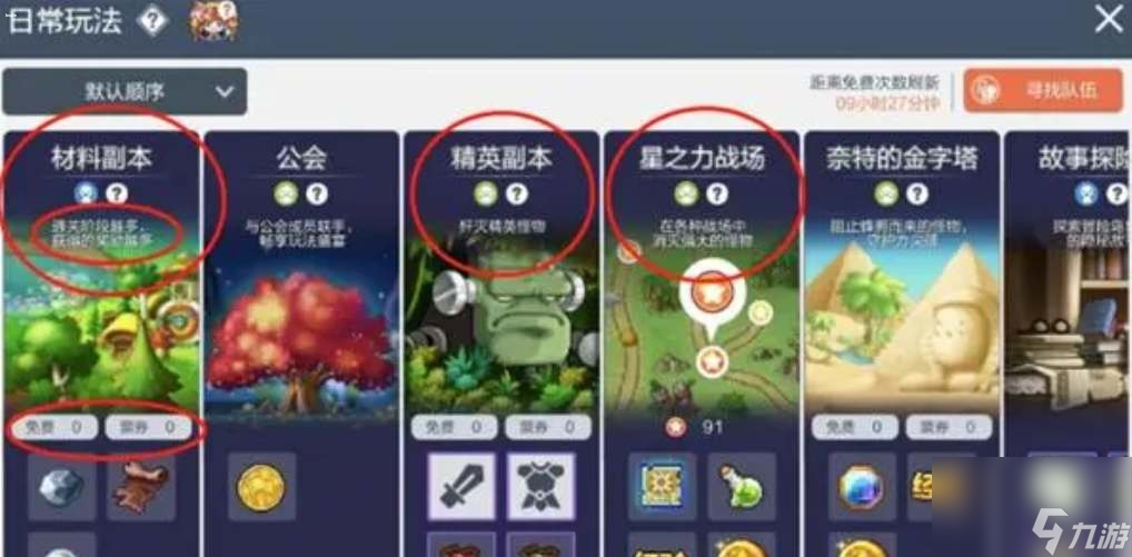 冒险岛枫之传说打怪没经验怎么办