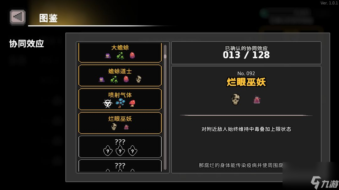 无限深渊：尸骨无存——骑士之毒高伤攻略