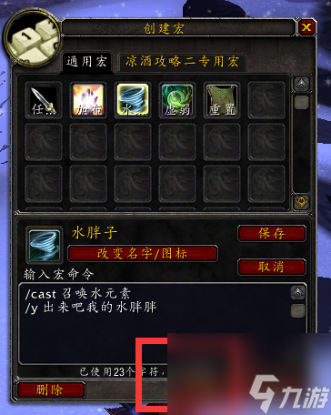 速看！新手可以学会的wow宏命令教学（wow宏命令最详细讲解）