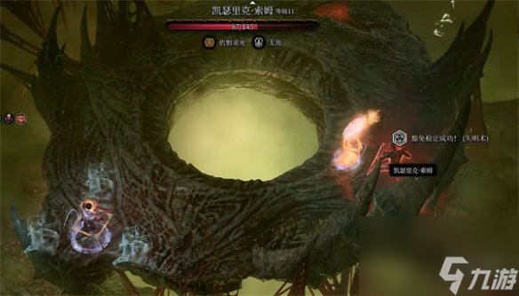 《博德之门3》凯瑟里克打法攻略