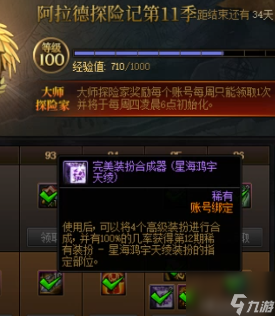 dnf角色道具一览（dnf奶妈绝美皮肤）