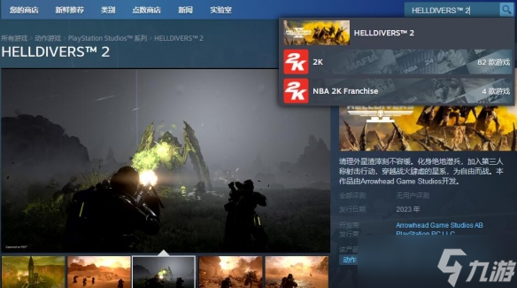 《絕地潛兵2》steam英文名是什么？steam名稱及特色介紹