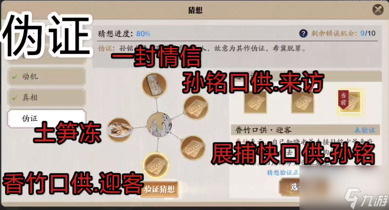 天涯明月刀手游区雪河案攻略大全