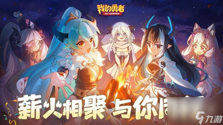 我的勇者最新礼包兑换码分享2023