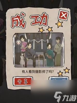 《隐秘的档案》诡异全家福怎么玩