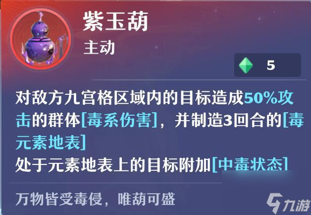 梦幻新诛仙幻形符元素属性怎么样？梦幻新诛仙攻略介绍