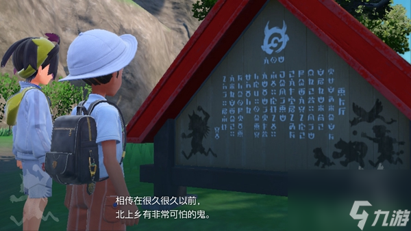 宝可梦朱紫3个介绍牌译文详解