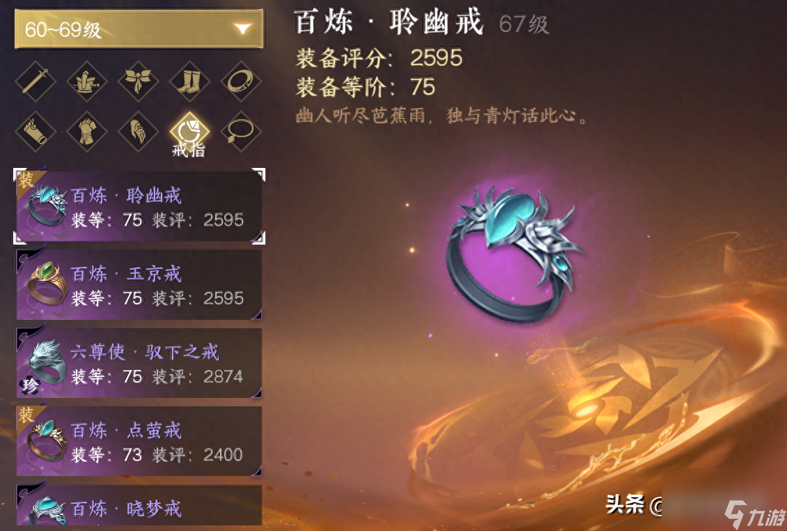 逆水寒手游平民战力上限分析