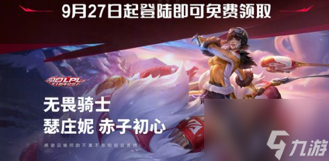 LOL10周年臻彩皮膚怎么獲得 10周年臻彩獲得方法分享