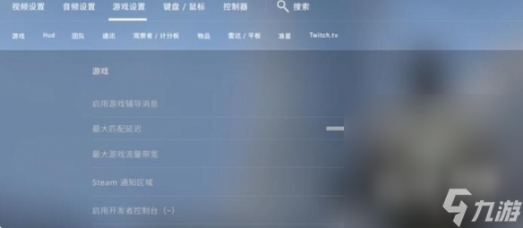 《csgo》一鍵大跳指令一覽