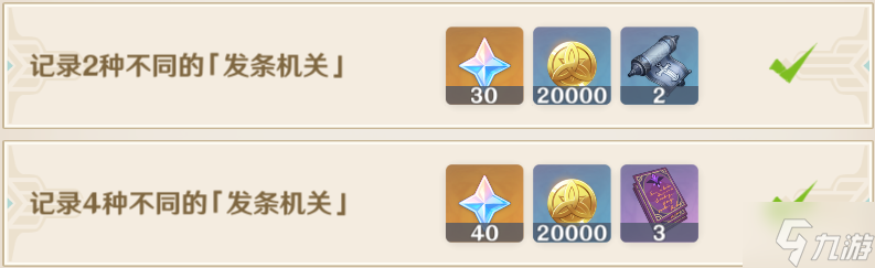 原神光影研学旖旎水界第二天攻略