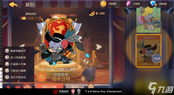 猫和老鼠手游周年庆返场皮肤是什么