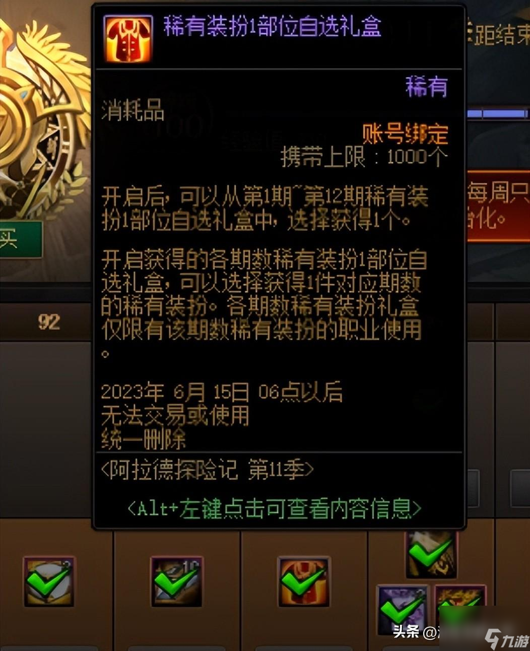 dnf角色道具一览（dnf奶妈绝美皮肤）
