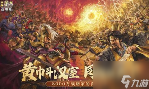 三国志战略版pk赛季6级地多少兵能打 6级地打法攻略