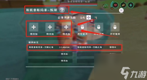 创造与魔法无畏之躯怎么合成？创造与魔法内容介绍