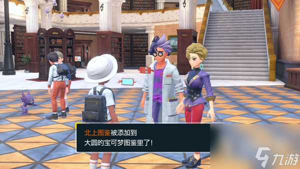 《宝可梦朱紫》碧之假面DLC剧情解锁攻略分享