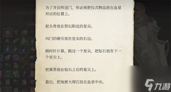 《博德之门3》拉斐尔的希望之邸位置