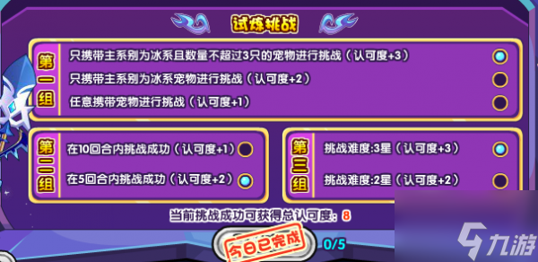 洛克王国冈尼尔的试炼活动怎么玩 洛克王国冈尼尔的试炼活动说明