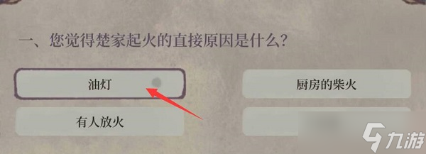 江南百景图夜闻油灯记答案一览