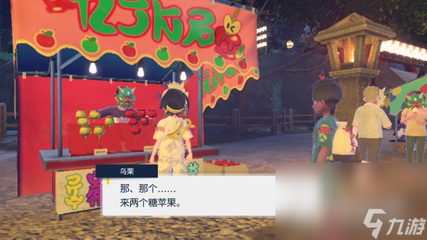 《宝可梦朱紫》掩面祭庆典参加方法