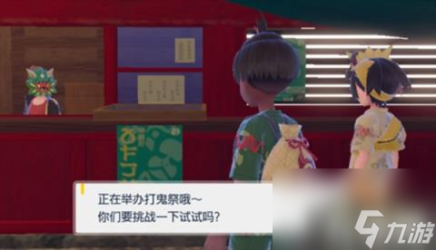 宝可梦朱紫掩面祭庆典怎么参加（掩面祭庆典参加方法）