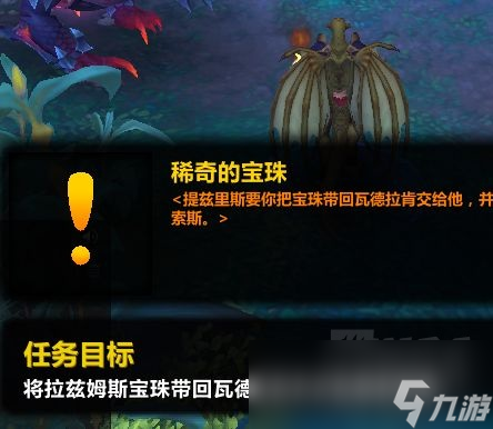 魔兽世界古怪的宝珠成就攻略