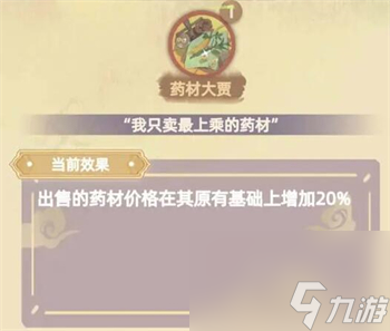 江湖人生天赋大全