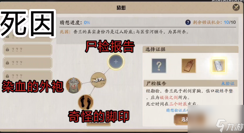 天涯明月刀手游区雪河案攻略大全