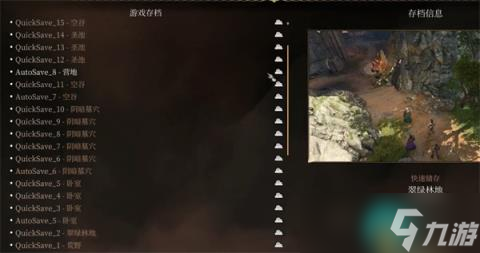 《博德之门3》闪退解决方法