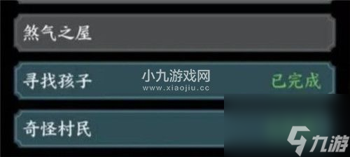 方寸对决煞气之屋任务怎么通过-方寸对决煞气之屋通关攻略
