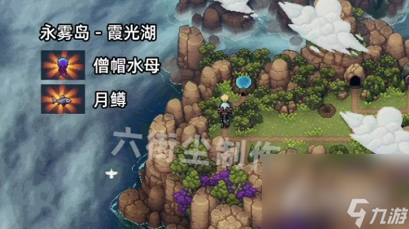 《星之海》全钓鱼点种类一览