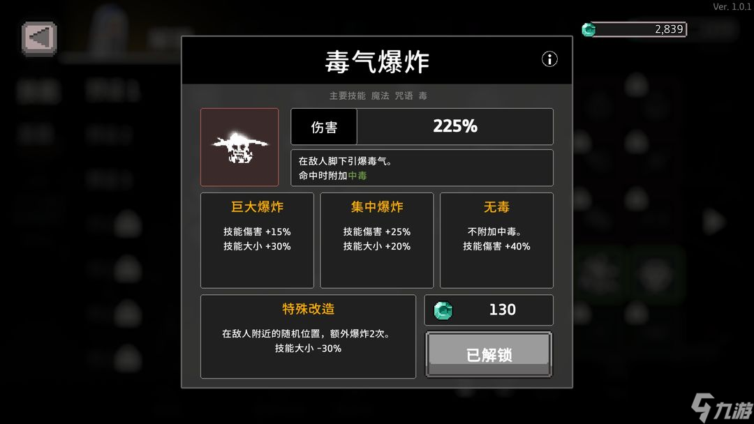 无限深渊：尸骨无存——骑士之毒高伤攻略