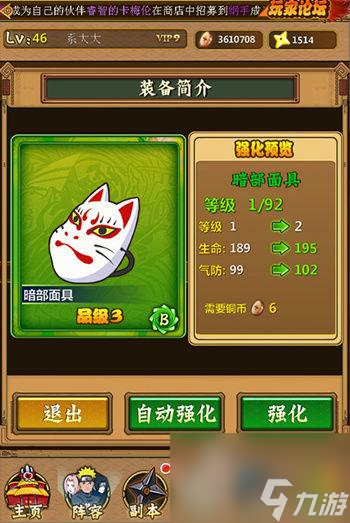 忍者大師游戲截圖曝光（忍者大師玩家最強安利）