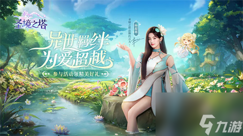 圣境之塔新手職業(yè)選擇推薦 圣境之塔什么職業(yè)適合新手