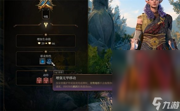 博德之门3武僧无甲玩法推荐攻略