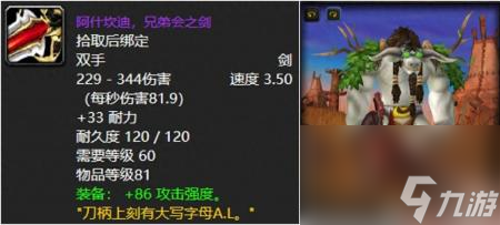鞭笞者苏萨斯怎么合成（魔兽世界十大绝世好剑）