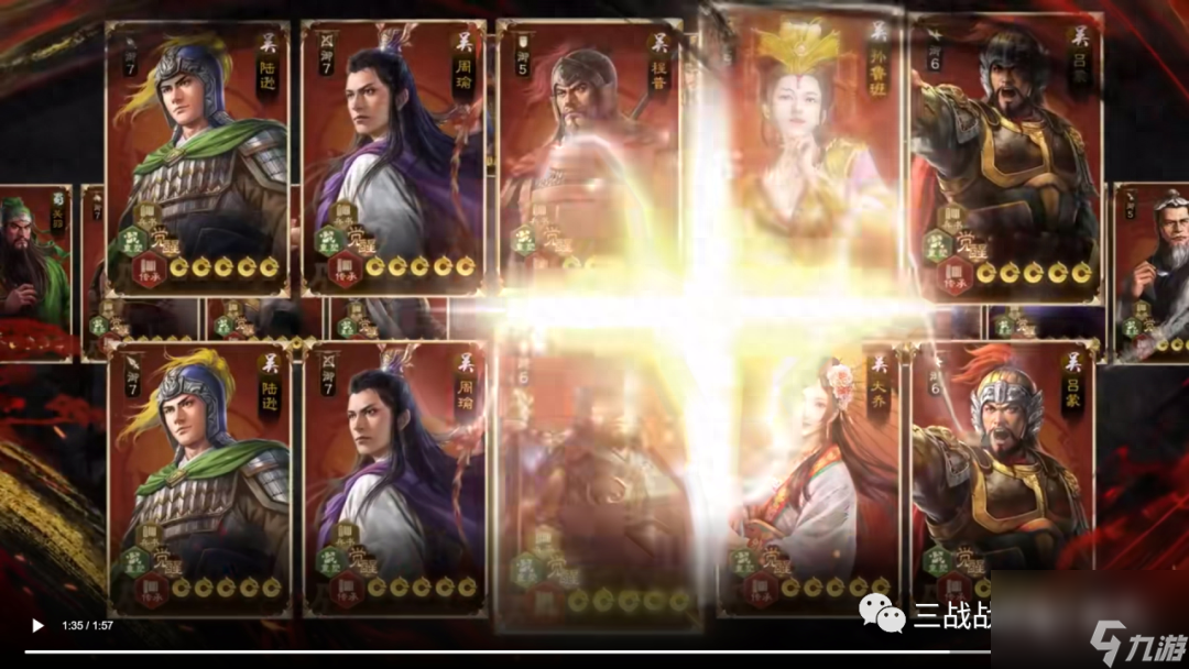 三国志战棋版侵掠如火兵书属性