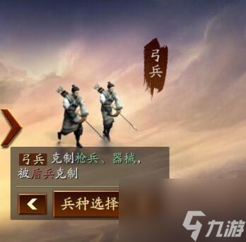 三国志战略版兵种克制怎么计算？