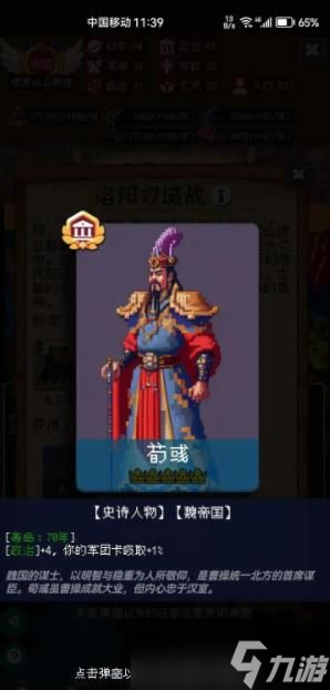 帝国的第99次重生怎么活到300年 活到300年速通攻略[多图]