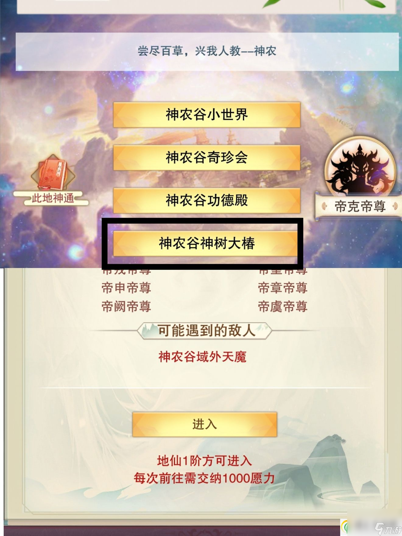 想不想修真地仙境界如何游玩 想不想修真地仙境界游玩攻略