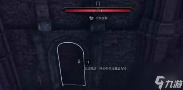 《博德之门3》奥术祝福法杖获得方法