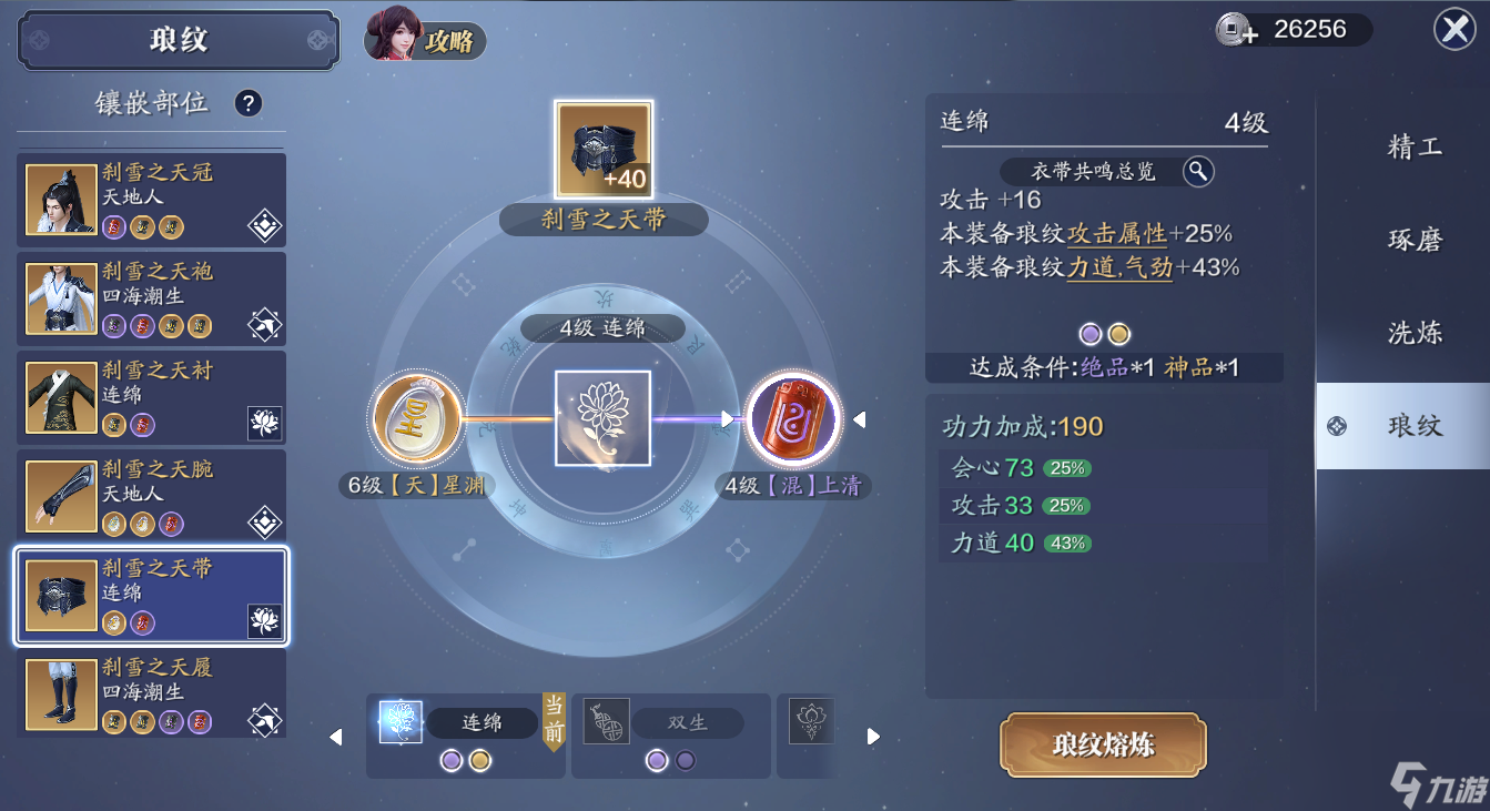 天刀手游你会选择什么主武器（天刀手游的护腕选择什么）