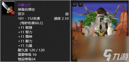 鞭笞者苏萨斯怎么合成（魔兽世界十大绝世好剑）