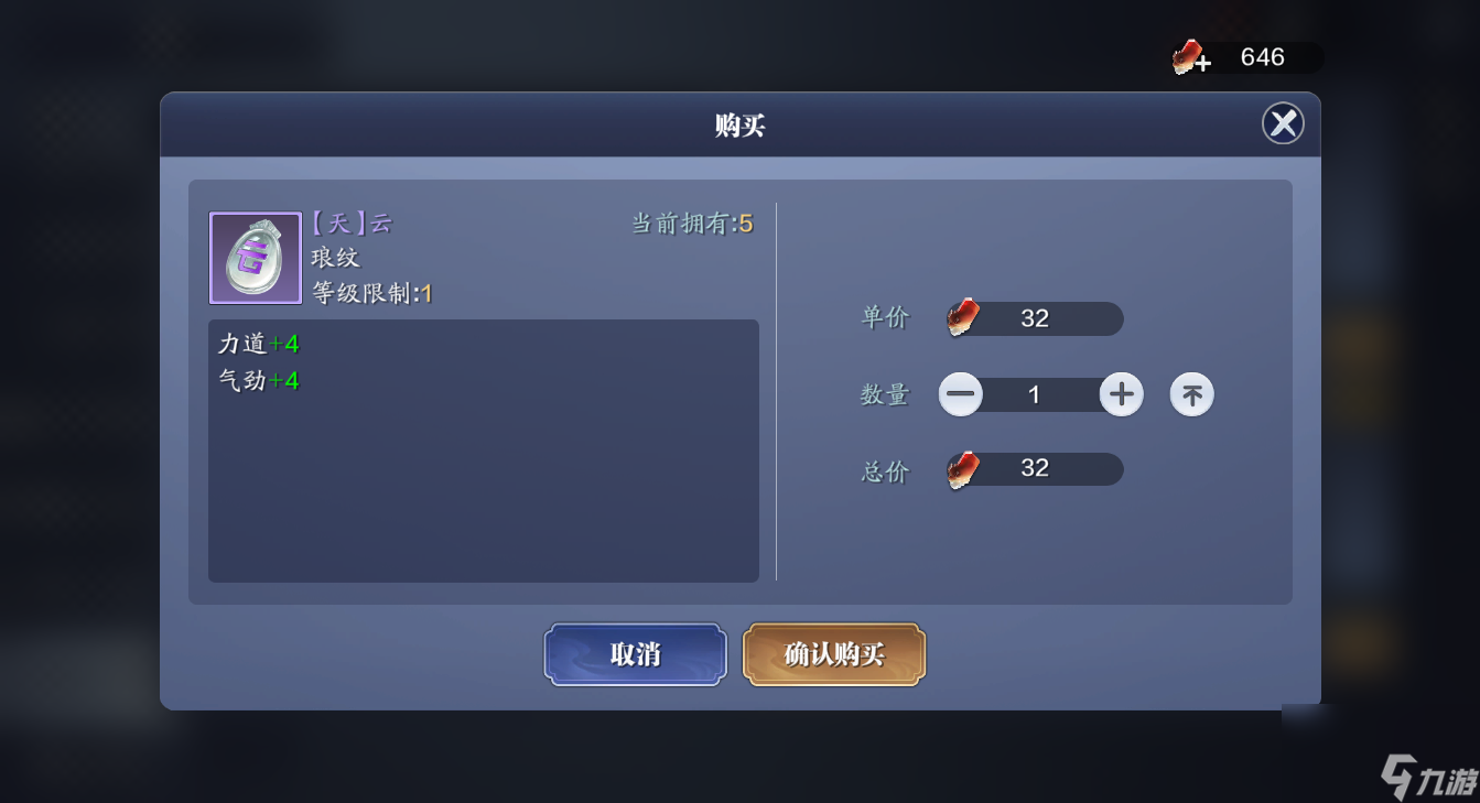天刀手游你会选择什么主武器（天刀手游的护腕选择什么）